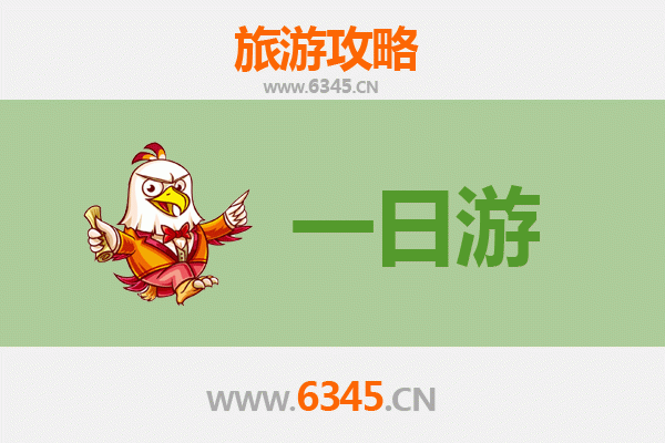 衢州开化自驾一日游攻略：探秘钱江源，品味舌尖上的开化