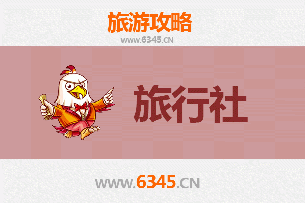 衢州开化旅游全攻略：本地旅行社推荐与深度游玩指南