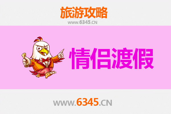 衢州开化情侣浪漫之旅：山水相依的私密约会攻略
