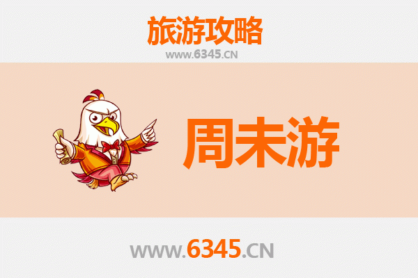 衢州开化周末游攻略：探秘钱江源，品味生态慢生活