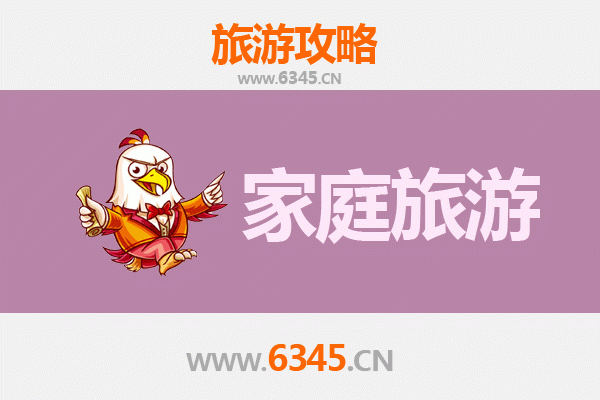 衢州开化家庭亲子游：自然探秘与人文体验之旅